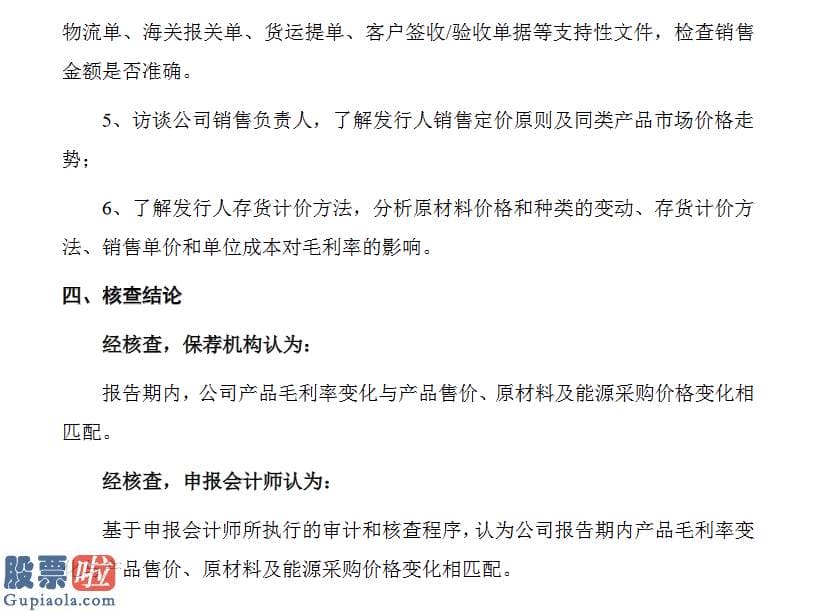 股票上市公司资讯-康泰医学活期存款利率上升保荐机构申万宏源经过严格核查后称合理