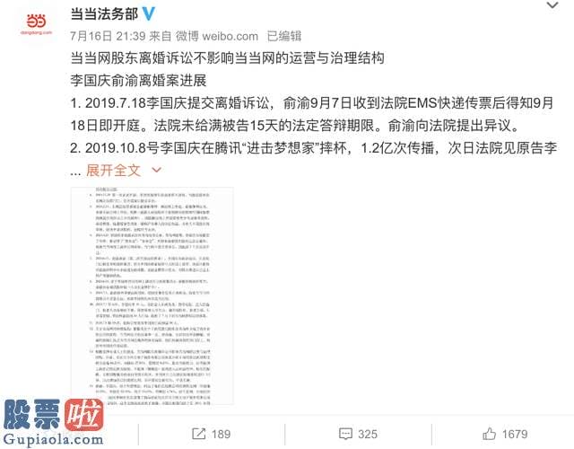 a股上市公司新闻-当当网招人：“盯防”李国庆抢公章，有经验者优先！“伯乐”最高奖励2万元