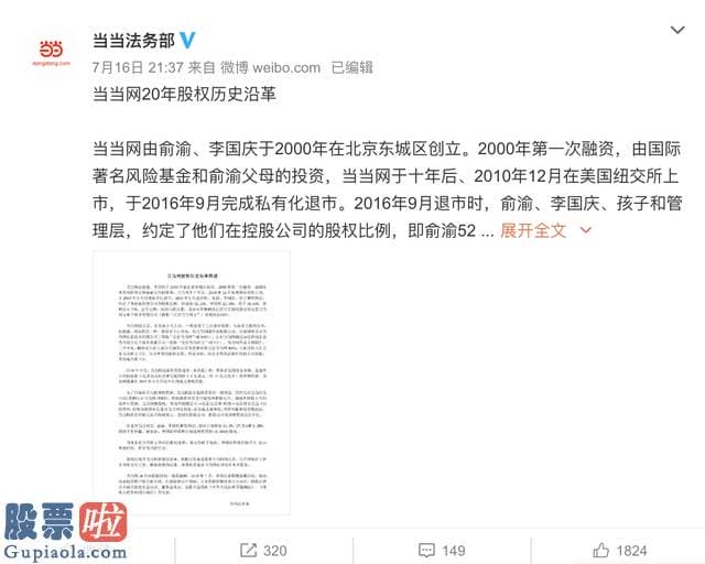 a股上市公司新闻-当当网招人：“盯防”李国庆抢公章，有经验者优先！“伯乐”最高奖励2万元