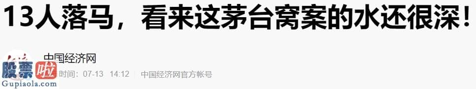 上市公司新闻速递：被官媒痛批，一夜跌没1740亿！秒杀北京房价的暴利生意，快到头了？