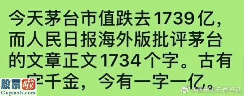 上市公司新闻速递：被官媒痛批，一夜跌没1740亿！秒杀北京房价的暴利生意，快到头了？