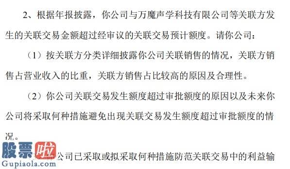 上市公司资讯网站_共达电声重组告吹连续两跌停！万魔声学借壳事项曾遭证监会否决，年报问询中还被问及如何防范利益运送