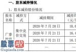 股市新闻 威海广泰控股股东广泰投资减持382万股套现约6349万元