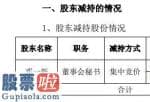 上市公司资讯第一平台_金河生物高级治理人员邓一新减持23万股套现约186万元