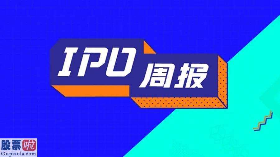 中国股市新闻网-IPO周报｜优客工场拟以SPAC方式Q3在美上市，小鹏汽车向着“造车新势力”第三股前进