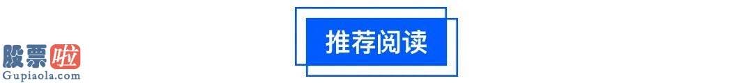 中国股市新闻网-IPO周报｜优客工场拟以SPAC方式Q3在美上市，小鹏汽车向着“造车新势力”第三股前进