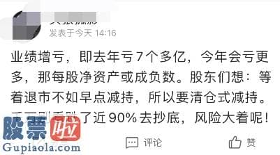 上市公司新闻在哪里看 债务逾期超11亿