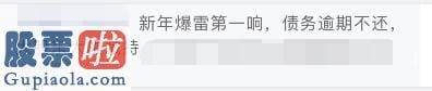 上市公司新闻在哪里看 债务逾期超11亿