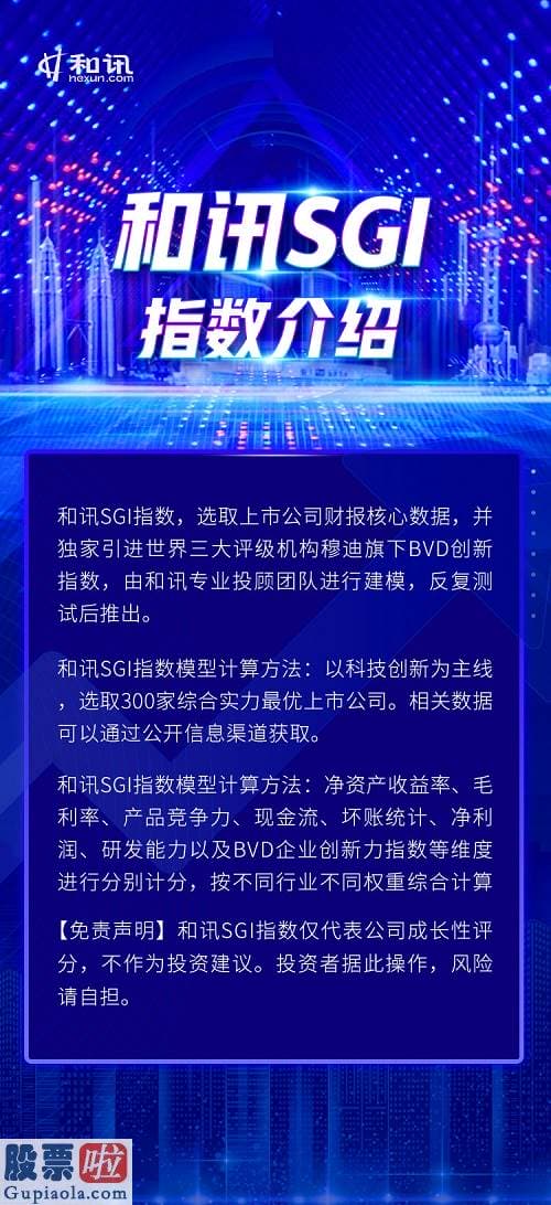 今日股市新闻头条：山石网科688030各类数据均有不同程度地下降