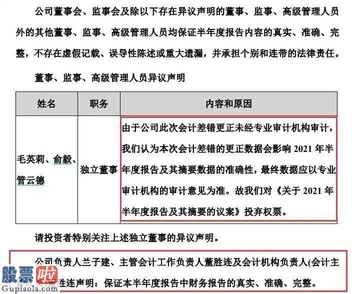 中国股市新闻网_星星科技300256公告称