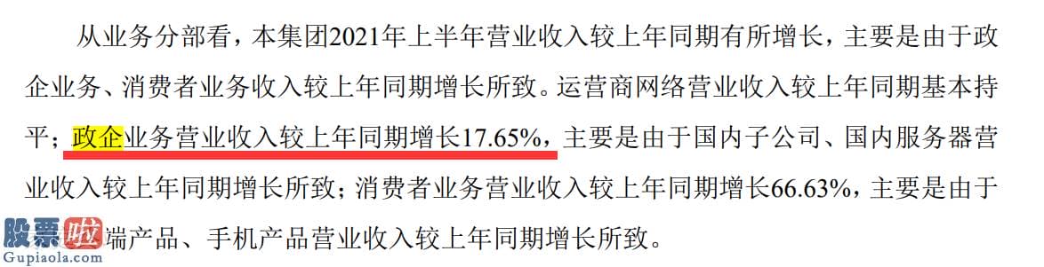 股市新闻直播在哪里看-中兴通讯00763积极开拓政企业务寻求增量