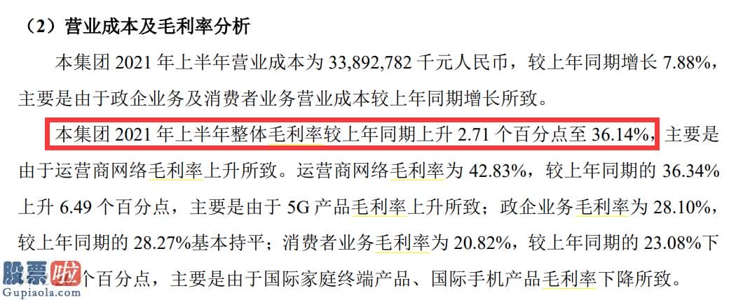 股市新闻直播在哪里看-中兴通讯00763积极开拓政企业务寻求增量