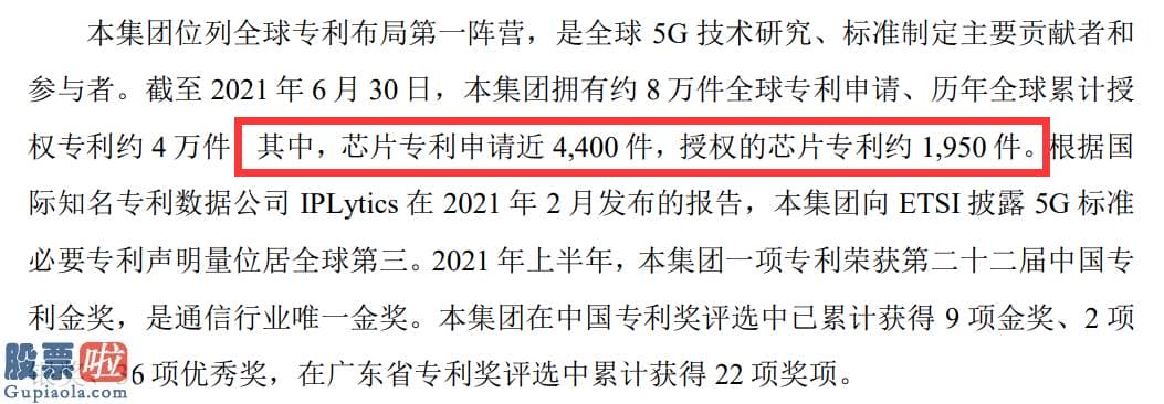 股市新闻直播在哪里看-中兴通讯00763积极开拓政企业务寻求增量