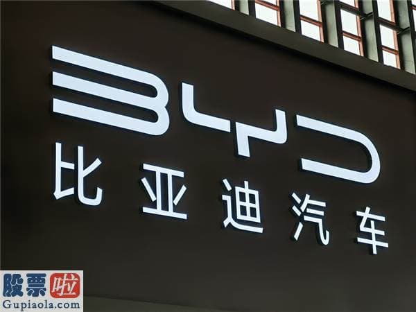 上市公司快报_比亚迪002594方面表达