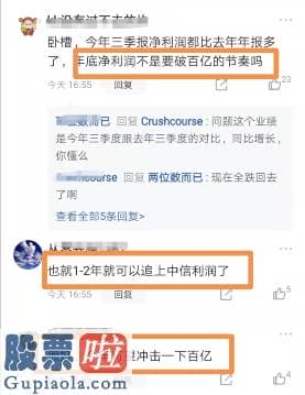 股票上市公司要闻-按这个增长速度东财年底净利润搞不好冲击百亿