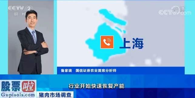 中国股市新闻头条：pppppppppp