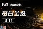 今日股市要闻解读-估计一季度净利润5.5亿元6.2亿元