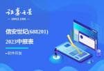 股市新闻直播在哪里看_中金公司03908建设银行00939中金新锐股票型集合资产治理计划 