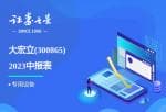 上市公司资讯网 中国国际金融香港资产治理有限公司FT 