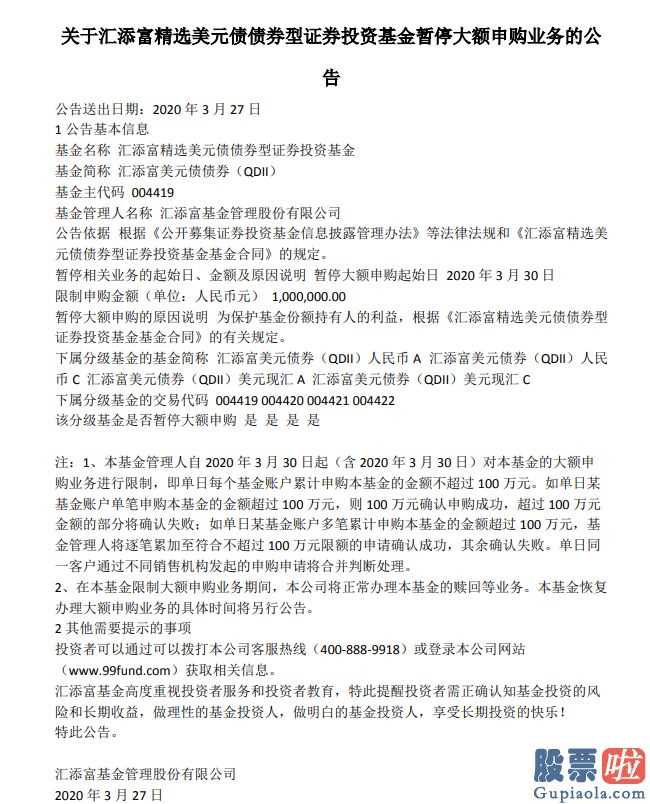 美股ipo 个人投资者 股票抄底国外吃完哑巴亏,大量QDII股票基金中止超大金额认购