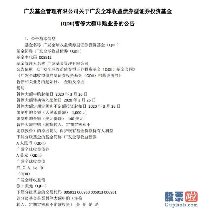 美股ipo 个人投资者 股票抄底国外吃完哑巴亏,大量QDII股票基金中止超大金额认购