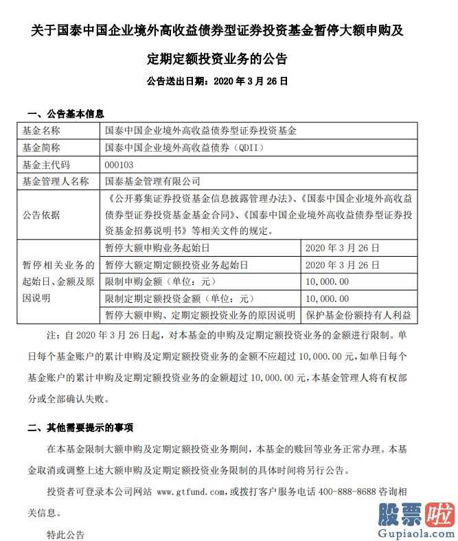 美股ipo 个人投资者 股票抄底国外吃完哑巴亏,大量QDII股票基金中止超大金额认购