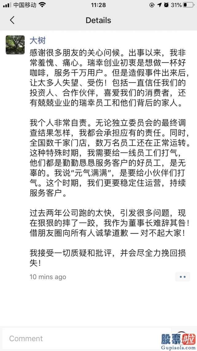 美股行情历史走势数据：借微信朋友圈向任何人真挚致歉—抱歉大伙儿!