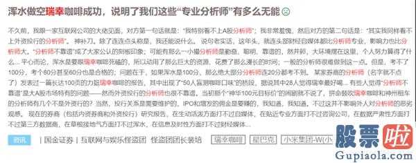 投资美股的网络平台_为什么中国证券公司投资分析师很少有唱空汇报?