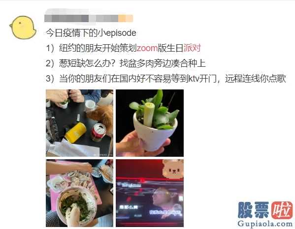 关于美股投资的书 Zoom在美遭被禁股票价格狂跌近30%