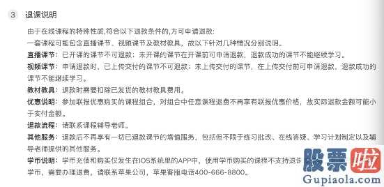 美股行情走势阿里巴巴-跟谁学独家代理讲课教师为什么忽然解除合同?