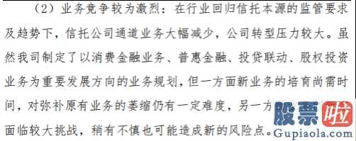 投资美股的lof：西藏信托创业投资债助推瑞幸取得成功发售