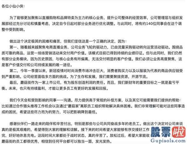 现在美股还值得投资吗 美丽说公布新一轮裁人方案