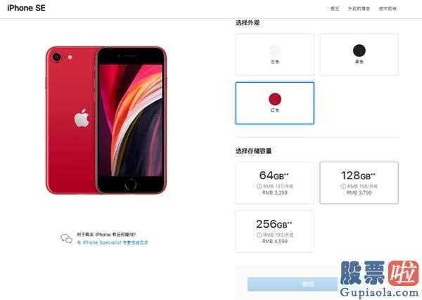 美股行情道琼斯走势图 史上最牛划算的iPhoneSE再度进入中档手机