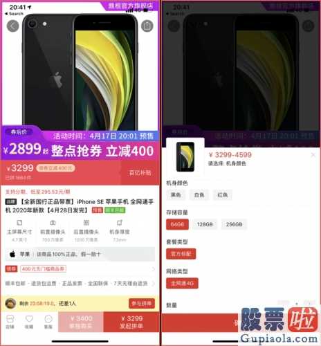 美股行情道琼斯走势图 史上最牛划算的iPhoneSE再度进入中档手机