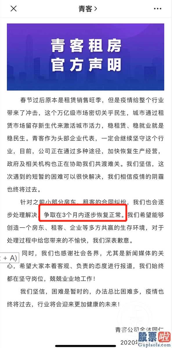 美股中的个人投资者：“养老地产第一股”被指资金链断裂出现难题