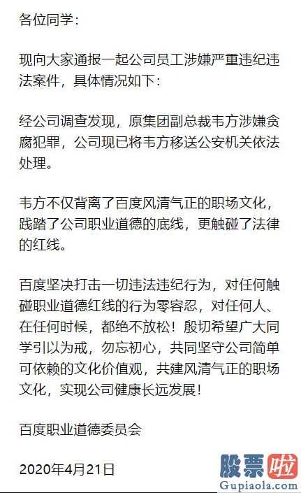 买美股投资靠谱吗_百度搜索注重,果断严厉打击一切违纪个人行为