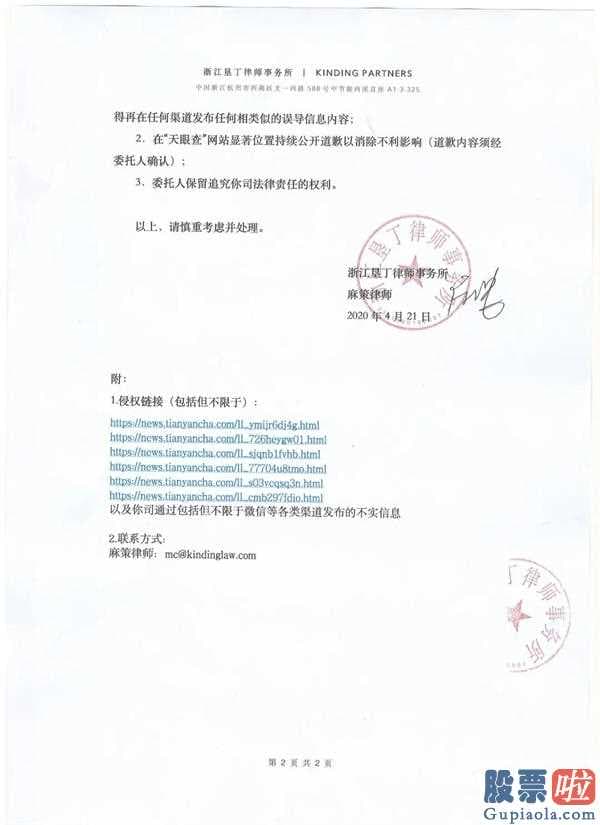 购汇投资美股非法 360金融:周鸿祎辞去老总信息不实工商查询显示信息