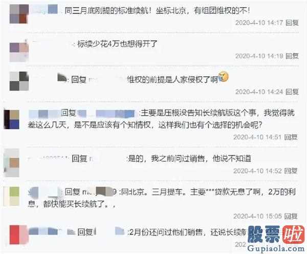 08年美股投资：特斯拉国产Model3车系不符价钱区段老买车人称被诱发消费“当韭菜割”