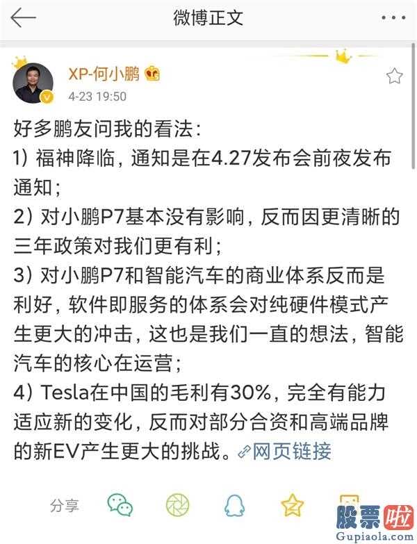 美股投资中国_吴昊:设计方案三十万的补助门坎,大部分是精确地助功特斯拉汽车