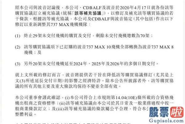 美股投资方案及收益_空客拒还订金伊朗一航空公司汽车租凭公司理赔3