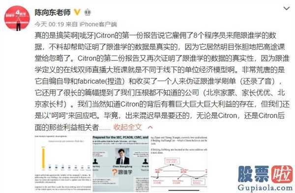 个人投资者炒美股-香橼二度看空跟谁学:编造40%申请注册客户