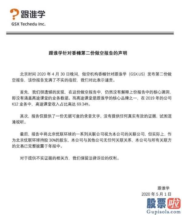 中国基金公司投资美股-网络课程太火!这个文化教育大佬收益猛增近400%“做空机构