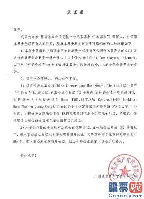 投资美股 骗局：项目投资B站私募巨亏:管理员、分销组织和代管组织谁该承担?