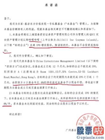 炒美股至少投资多少钱 B站疯涨150%股票基金却跌剩3成!募投看向了哪里?