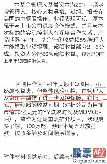 炒美股至少投资多少钱 B站疯涨150%股票基金却跌剩3成!募投看向了哪里?