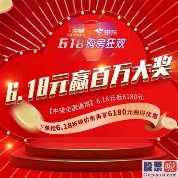 个人投资美股需要缴税吗 京东商城CEO直播卖房二百万落户北京!网民:好香!