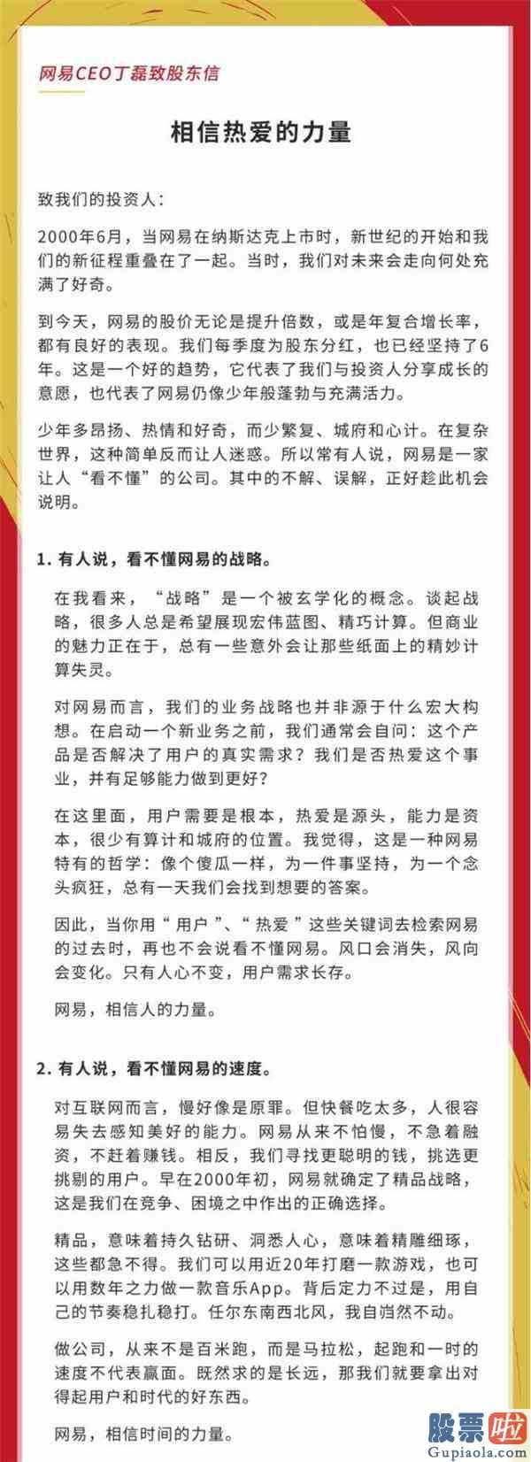 老虎证券 月美股投资 网易游戏重归香港股市确定!京东商城也快了?中资企业券商板块“