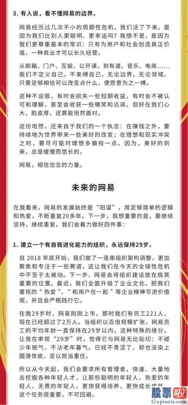 老虎证券 月美股投资 网易游戏重归香港股市确定!京东商城也快了?中资企业券商板块“