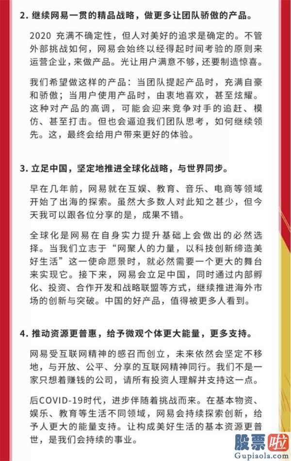 老虎证券 月美股投资 网易游戏重归香港股市确定!京东商城也快了?中资企业券商板块“