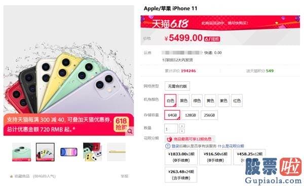 美股投资资用狮子金融 都在“抢”iPhone！中国销售市场5小时销售额破5亿元